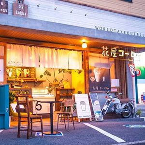 花屋コーヒー(中央店)